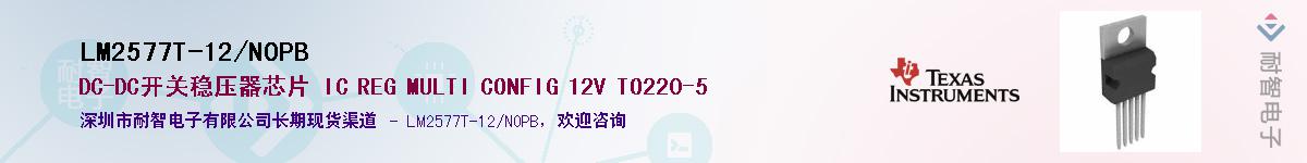 LM2577T-12/NOPB��Ӧ��-���ǵ���