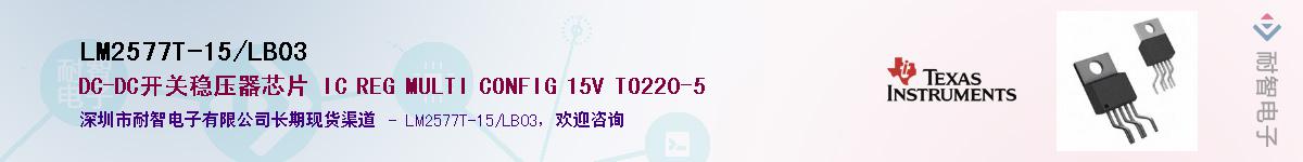 LM2577T-15/LB03��Ӧ��-���ǵ���