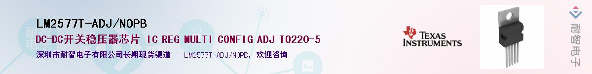 LM2577T-ADJ/NOPB��Ӧ��-���ǵ���