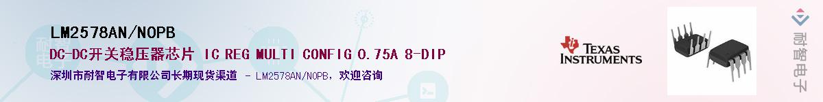 LM2578AN/NOPB��Ӧ��-���ǵ���