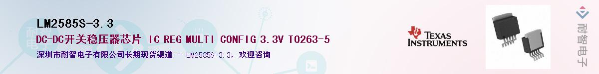 LM2585S-3.3��Ӧ��-���ǵ���