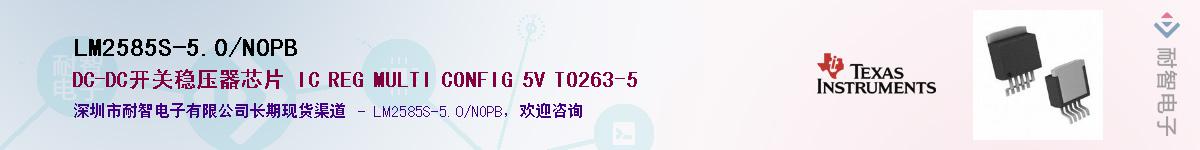 LM2585S-5.0/NOPB��Ӧ��-���ǵ���
