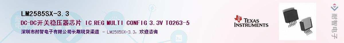 LM2585SX-3.3��Ӧ��-���ǵ���
