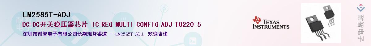 LM2585T-ADJ��Ӧ��-���ǵ���
