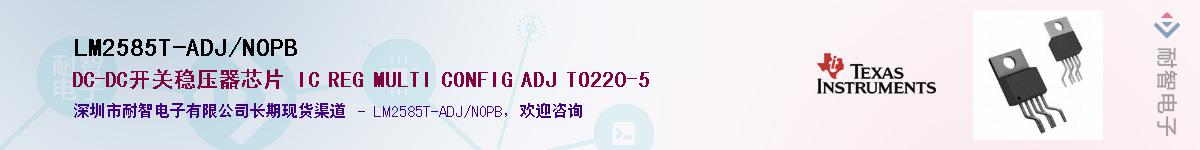 LM2585T-ADJ/NOPB��Ӧ��-���ǵ���