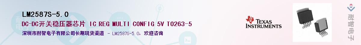 LM2587S-5.0��Ӧ��-���ǵ���