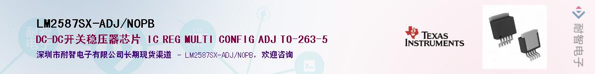 LM2587SX-ADJ/NOPB��Ӧ��-���ǵ���