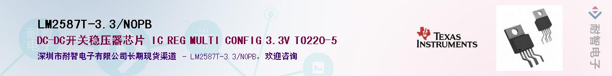 LM2587T-3.3/NOPB��Ӧ��-���ǵ���
