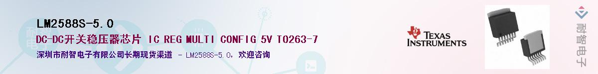 LM2588S-5.0Ӧ-ǵ