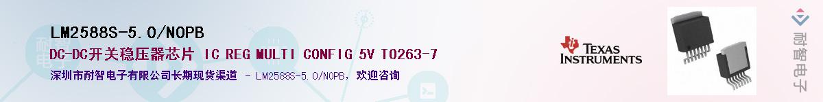 LM2588S-5.0/NOPB��Ӧ��-���ǵ���