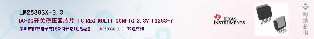 LM2588SX-3.3��Ӧ��-���ǵ���
