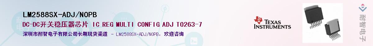 LM2588SX-ADJ/NOPB��Ӧ��-���ǵ���