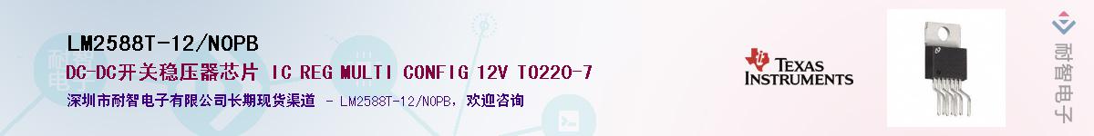 LM2588T-12/NOPB��Ӧ��-���ǵ���