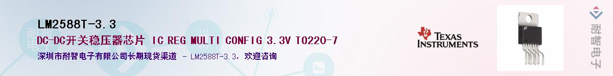 LM2588T-3.3��Ӧ��-���ǵ���