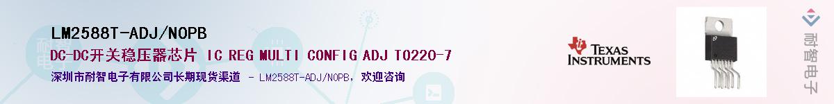 LM2588T-ADJ/NOPB��Ӧ��-���ǵ���