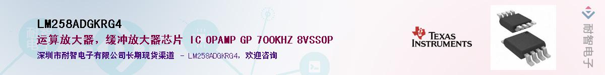 LM258ADGKRG4��Ӧ��-���ǵ���