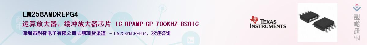 LM258AMDREPG4��Ӧ��-���ǵ���