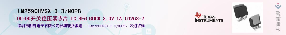 LM2590HVSX-3.3/NOPB��Ӧ��-���ǵ���