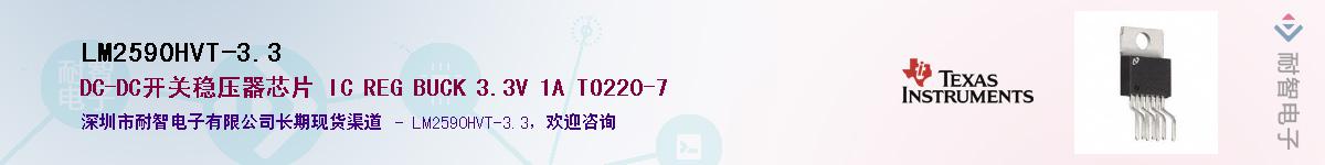 LM2590HVT-3.3��Ӧ��-���ǵ���