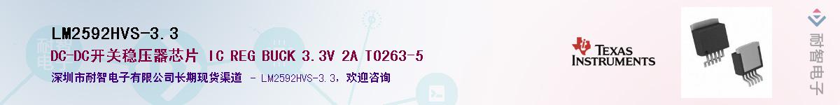LM2592HVS-3.3��Ӧ��-���ǵ���