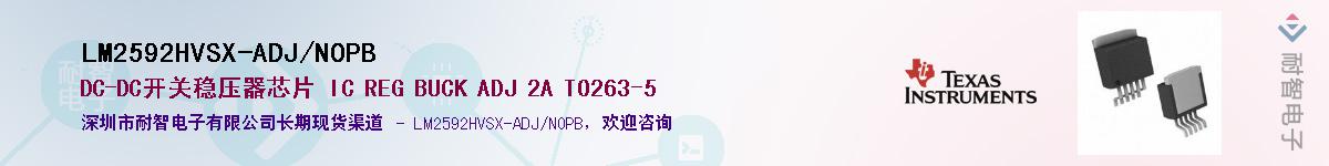 LM2592HVSX-ADJ/NOPBӦ-ǵ