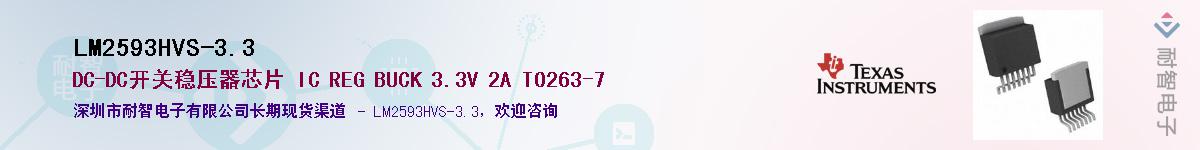 LM2593HVS-3.3��Ӧ��-���ǵ���