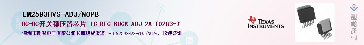 LM2593HVS-ADJ/NOPBӦ-ǵ