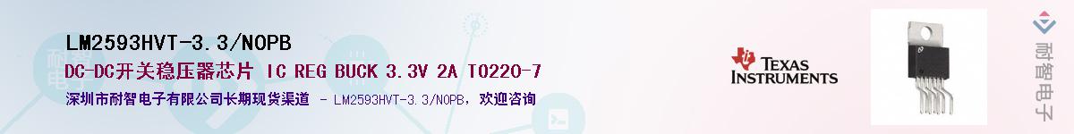 LM2593HVT-3.3/NOPB��Ӧ��-���ǵ���
