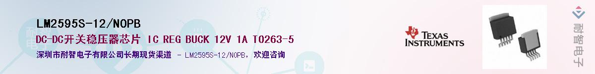 LM2595S-12/NOPB��Ӧ��-���ǵ���