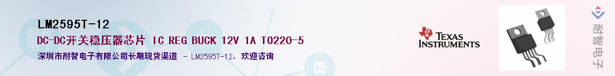 LM2595T-12��Ӧ��-���ǵ���
