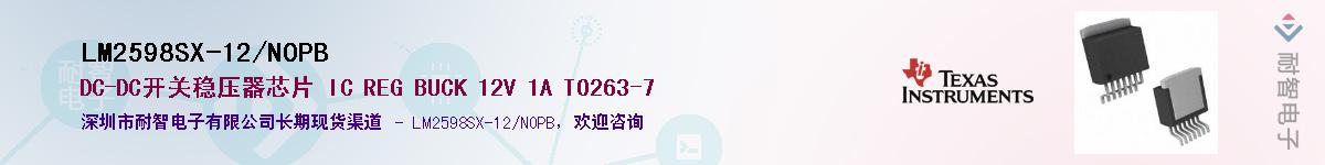 LM2598SX-12/NOPB��Ӧ��-���ǵ���