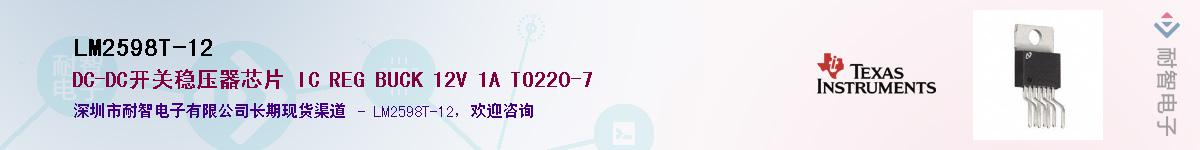 LM2598T-12��Ӧ��-���ǵ���