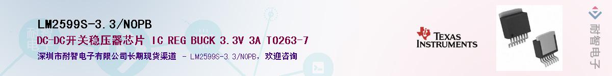LM2599S-3.3/NOPB��Ӧ��-���ǵ���
