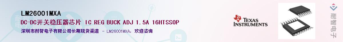 LM26001MXAӦ-ǵ