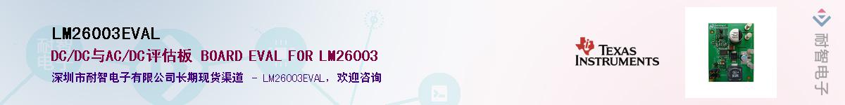 LM26003EVALӦ-ǵ