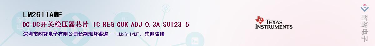 LM2611AMFӦ-ǵ