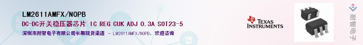 LM2611AMFX/NOPBӦ-ǵ