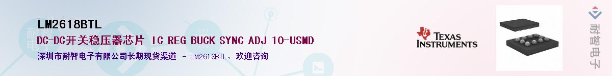 LM2618BTLӦ-ǵ