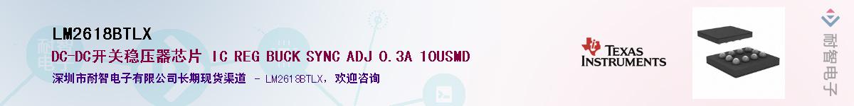 LM2618BTLXӦ-ǵ