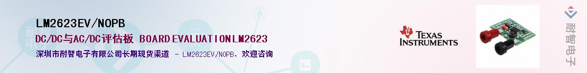 LM2623EV/NOPBӦ-ǵ