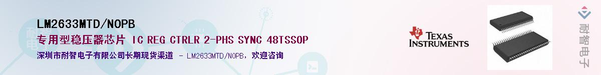 LM2633MTD/NOPBӦ-ǵ