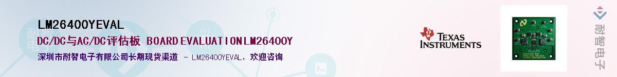 LM26400YEVALӦ-ǵ