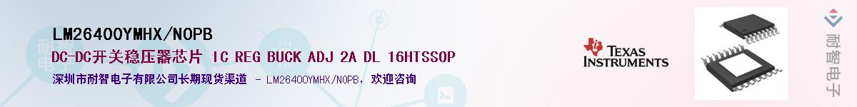 LM26400YMHX/NOPBӦ-ǵ