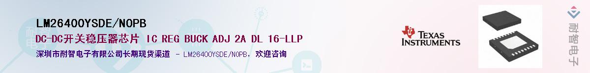 LM26400YSDE/NOPBӦ-ǵ