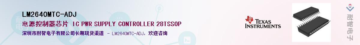 LM2640MTC-ADJ��Ӧ��-���ǵ���