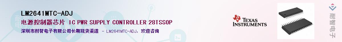 LM2641MTC-ADJ��Ӧ��-���ǵ���