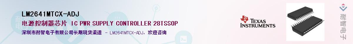 LM2641MTCX-ADJ��Ӧ��-���ǵ���