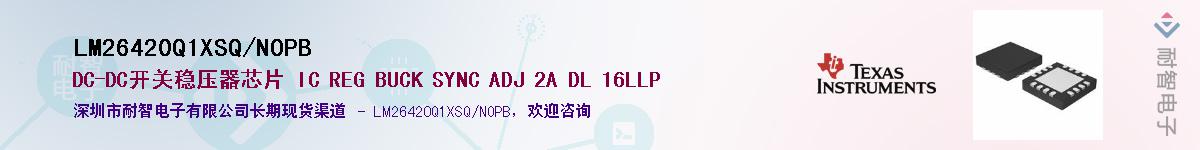 LM26420Q1XSQ/NOPBӦ-ǵ