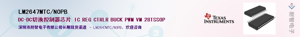 LM2647MTC/NOPBӦ-ǵ