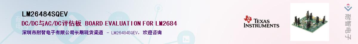 LM26484SQEVӦ-ǵ